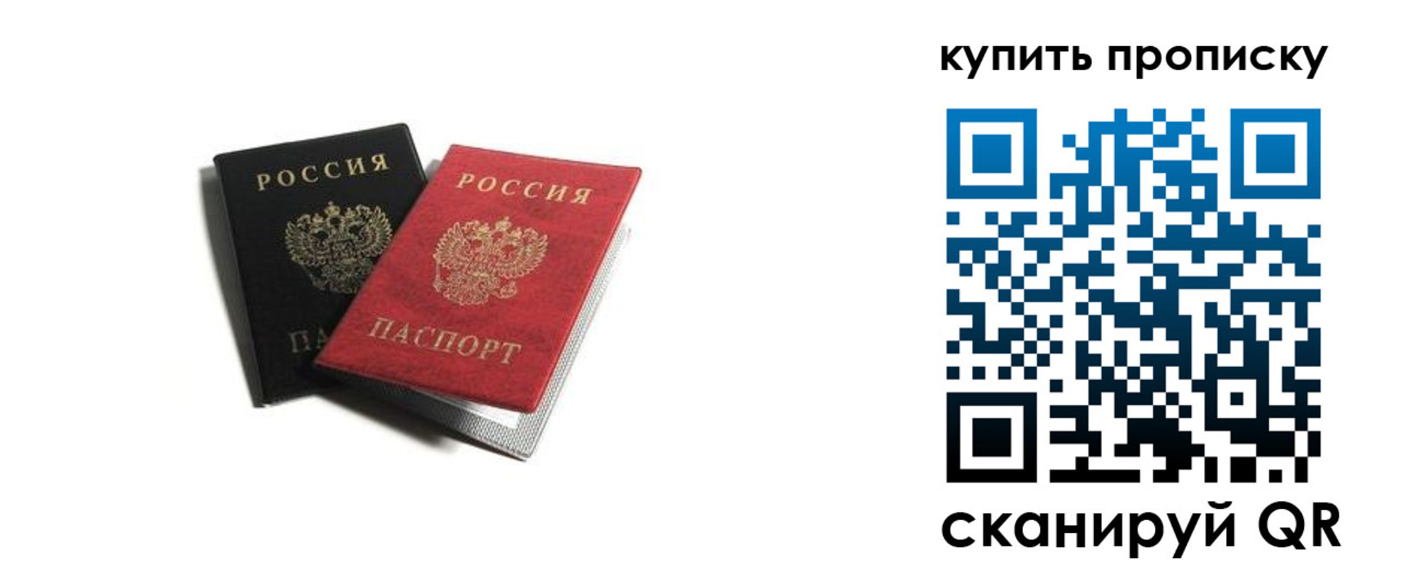 прописка штамп в Вилюйске
