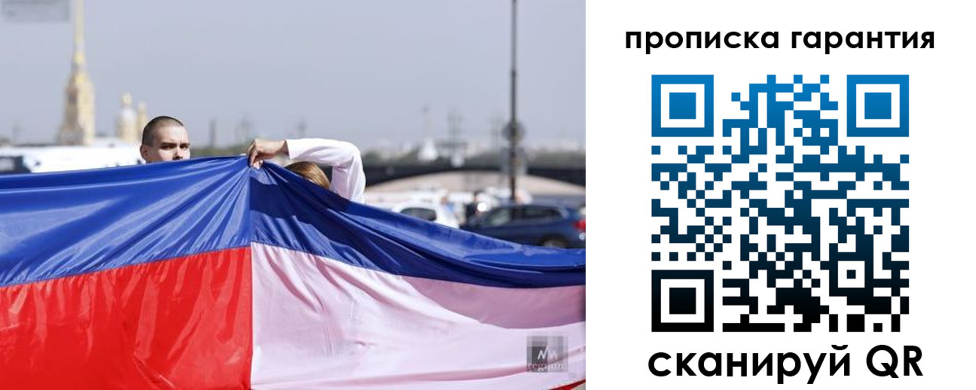 прописка ребенка в Вилюйске