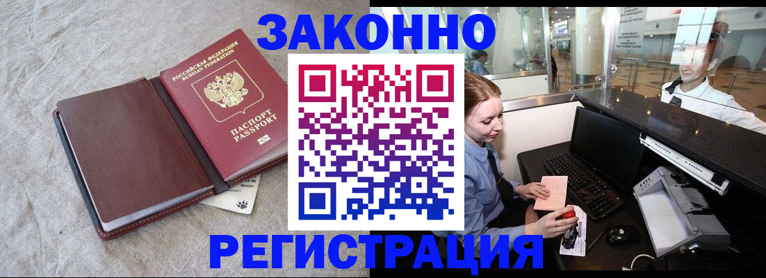 временная регистрация поиск в Вилюйске